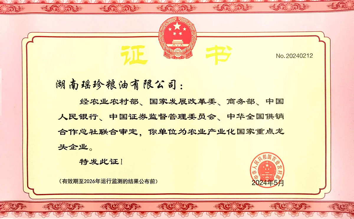 荣誉资质
