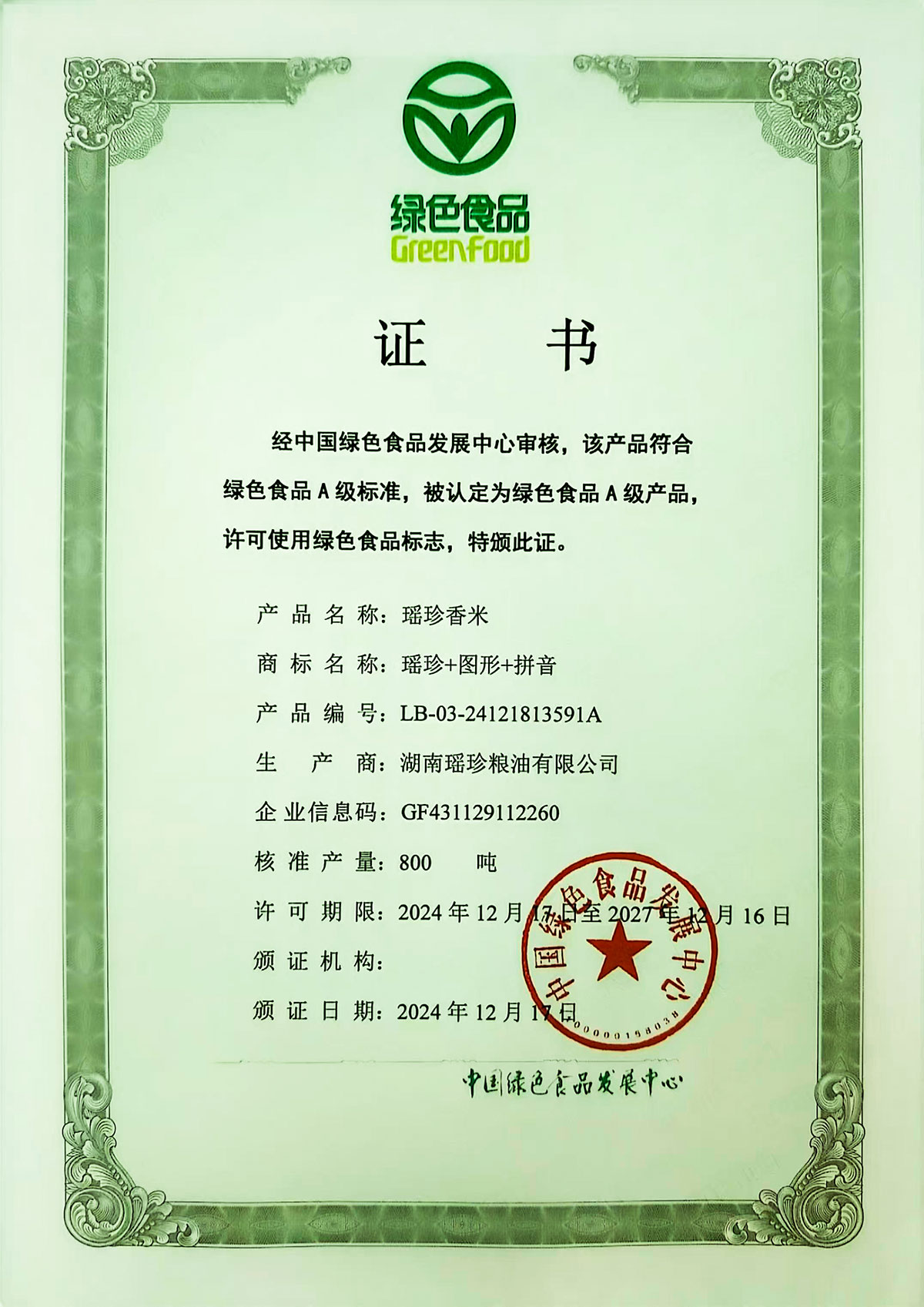 资质证书